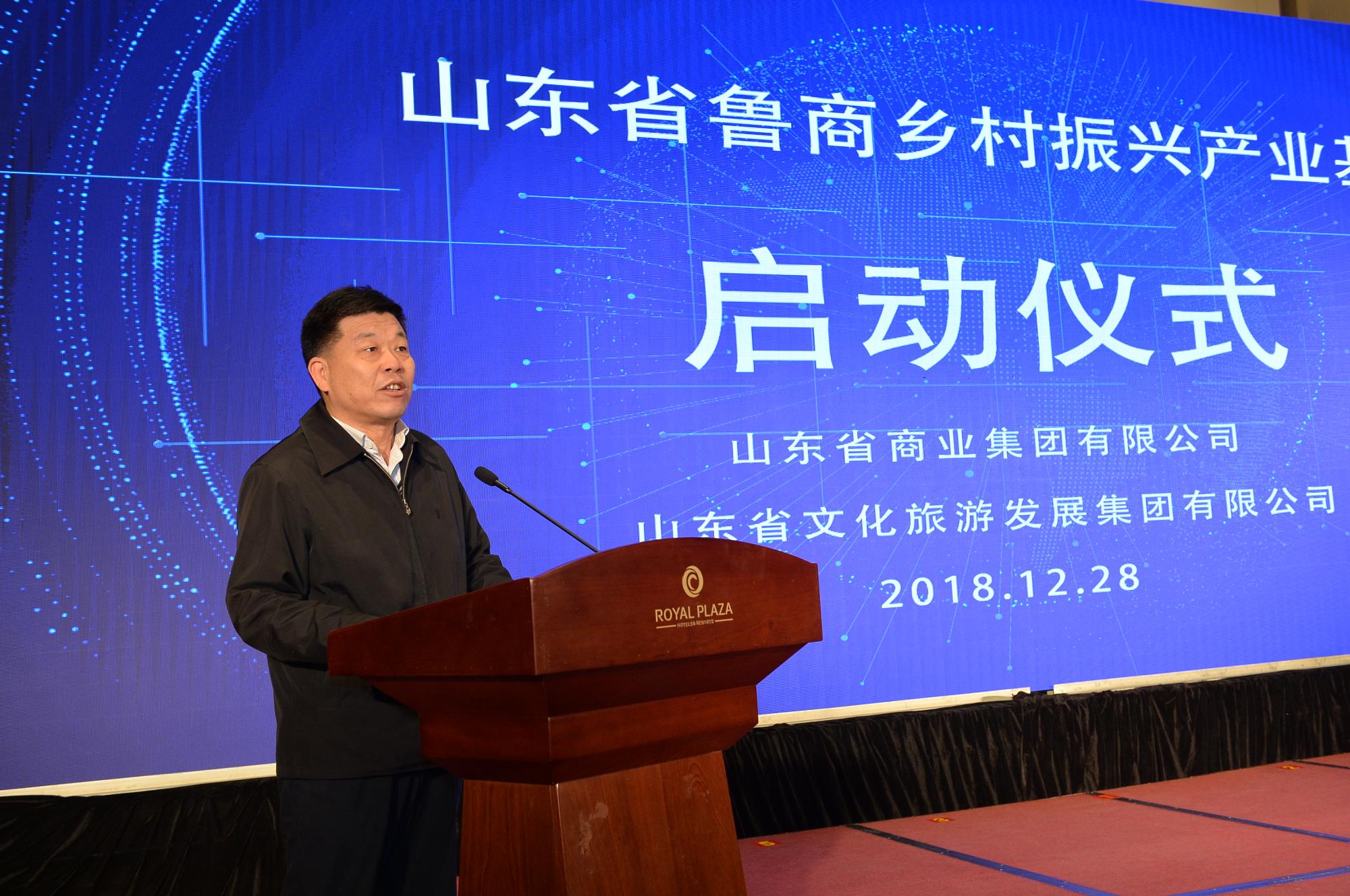 省國資委副主任、黨委委員邵澤武講話(huà)