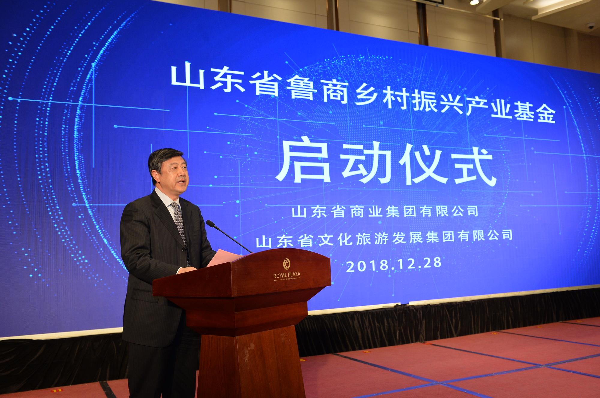 省財政廳二級巡視員姜龍講話(huà)